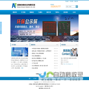 modbus二次开发控制卡,modbusLED显示屏,工业LED电子看板,组态LED显示屏,环保公示屏厂家