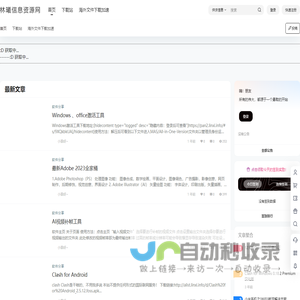 林曦信息资源网 | 专注分享好软件