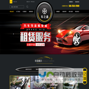合肥租车公司_合肥汽车租赁_合肥商务租车-合肥车之鑫租车
