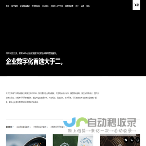 广州网站建设-网站设计制作-外贸网站建设公司-大于二网络