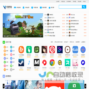 安卓软件-安卓游戏下载-免费应用下载中心-V星软件园