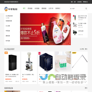 北京今世悦创科技有限公司