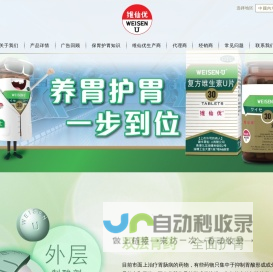 Kin Fung Weisen-U Co. Ltd.