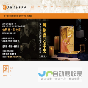 上海书画出版社