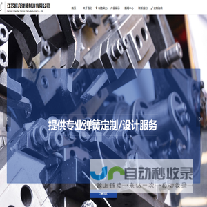 江苏超凡弹簧制造有限公司 江苏徐州源头生产厂家 弹簧配件优质供应商 医疗器械|矿山设备|电子电器|石油设备|五金工具|阀门弹簧|道闸弹簧|触摸弹簧