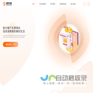 道有道-道有道科技集团股份公司-全链路数字营销服务商