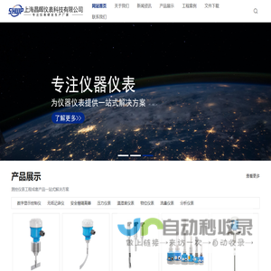 昌晖仪表-上海昌晖仪表科技有限公司官网