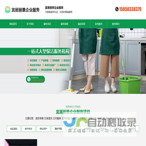 苏州宜居丽景企业服务有限公司 - 苏州宜居丽景企业服务有限公司欢迎你！昆山家政公司，昆山保洁公司，苏州家政公司，苏州保洁公司，上海保洁公司，上海家政公司