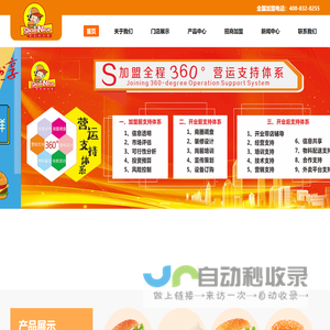 新纳西汉堡-新纳西官方网站-郑州市敦临餐饮管理有限公司