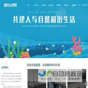 买山环保-无锡买山环保装备有限公司