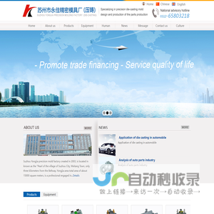 Suzhou Yongjia precision mold factory_Machine tool equipment