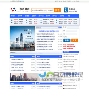 招标与采购信息网 – 最专业的招标采购信息平台