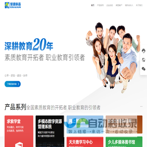 上海江图信息科技有限公司