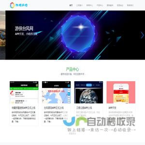 中山市游侠网络科技有限公司成立-欢迎您