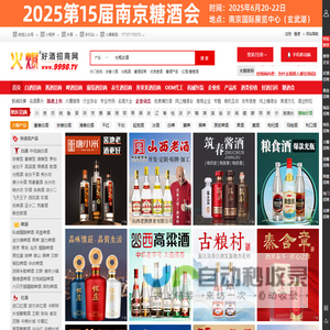 火爆好酒招商网-白酒、啤酒、红酒葡萄酒等酒水招商/代理/加盟【9998.TV】