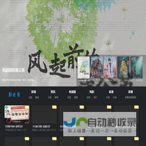 影迷屋 - 只为热爱影视_懂你的影迷社区