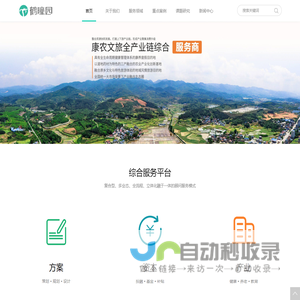 城乡融合解决方案提供商_鹤曈园