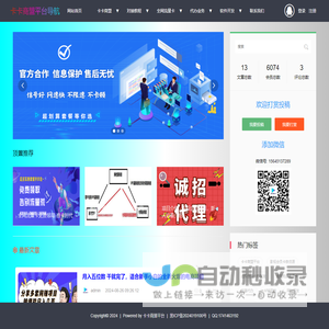 峰峰信息港――做便捷的峰峰信息发布平台！