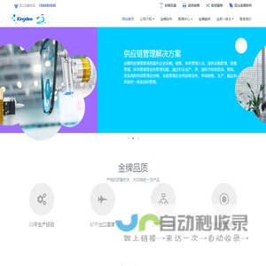 昆山安瑞信息科技有限公司，主营：昆山金蝶软件0512-57911453... - 昆山金蝶|昆山ERP|昆山金蝶软件|昆山金蝶ERP软件