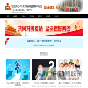 联系我们-99贵宾在线客服开户电话19038688886（99厅）