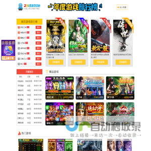 2024热门游戏 - 364游戏