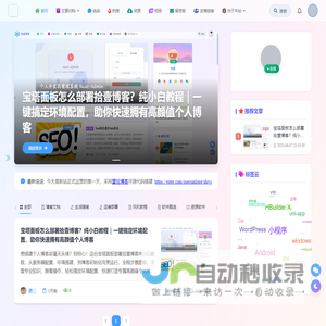 青衣雅会-一个专注于技术分享的博客平台