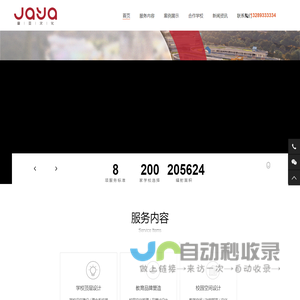 陕西校园文化设计_学校整体规划_西安校园文化建设标杆企业