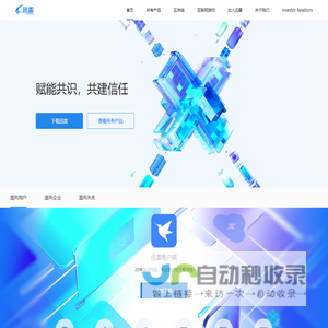 迅雷-构建全球最大的去中心化存储与传输网络