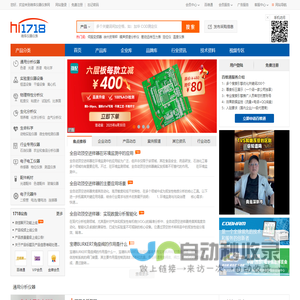 错误跳转提示