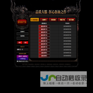 霸者武尊_武尊私服 - 享受极致而又畅快的PK对决