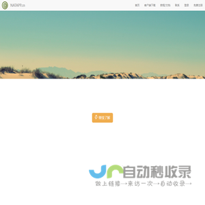 NATAPP基于ngrok的国内高速内网穿透服务