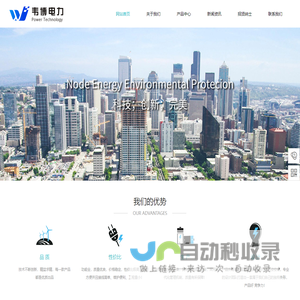 杭州韦博_韦博电力_韦博Wb700 - 杭州韦博电力科技有限公司-杭州韦博电力科技有限公司