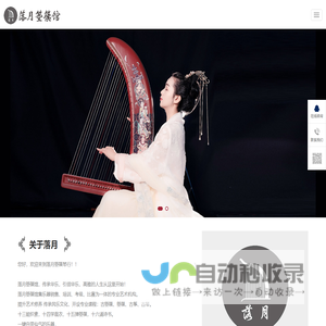 安徽箜篌培训_合肥箜篌_箜篌培训_合肥古筝_落月箜篌馆