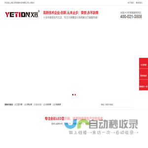 上海LED显示屏_上海液晶拼接屏_全彩LED显示屏厂家-上海义辰