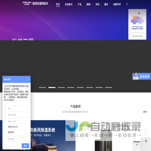 除湿机|工业除湿机|泳池除湿热泵|加湿机|专业除湿机生产厂家—杭州松井电器有限公司