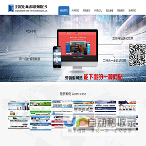 北京百度网站优化|北京网站建设公司-百谷网络科技