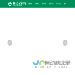 扬名食品