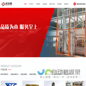 缤特易工业设备苏州有限公司-升降平台专业制造商   升降平台 液压升降机 往复式升降机 升降机 登车桥 升降货梯 液压货梯  提升机  举升平台 卸货平台  电动升降台 剪叉式升降台 电动缸升降机 丝杆升降机 AGV升降台