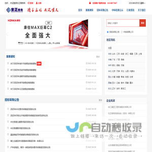 东正商务网