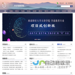 文化与教育学院