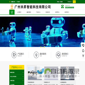 广州米昇智能科技有限公司