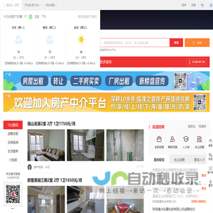 临潼之窗-临潼招聘找工作、找房子、找对象，临潼综合生活信息门户！