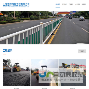 上海宏陈市政工程有限公司