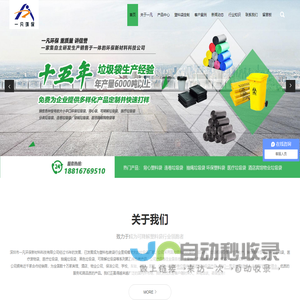 分类垃圾袋厂家-点断式-黑色抽绳-可降解-环保-平口-医疗垃圾袋-医疗废物袋-一凡环保