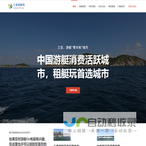 三亚游艇网-三亚租游艇|三亚买游艇|三亚二手艇|三亚玩游艇