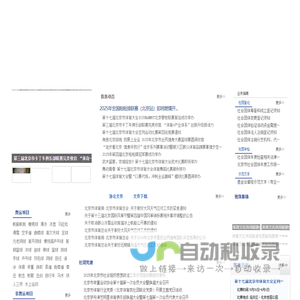 首页 - 北京市体育总会