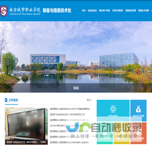 装备与信息技术处