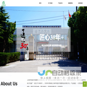 上海申风医疗保健用品有限公司-首页