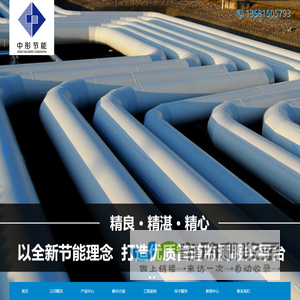 北京中彤节能技术有限公司