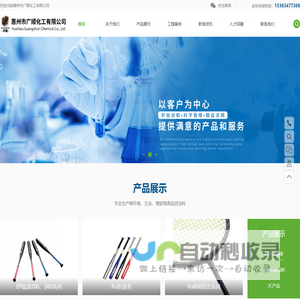惠州市广顺化工有限公司_